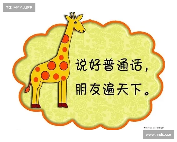 “普通话”为何不是“国语”?普通人说普通话? “普通话”为何不是“国语”?普通人说普通话?