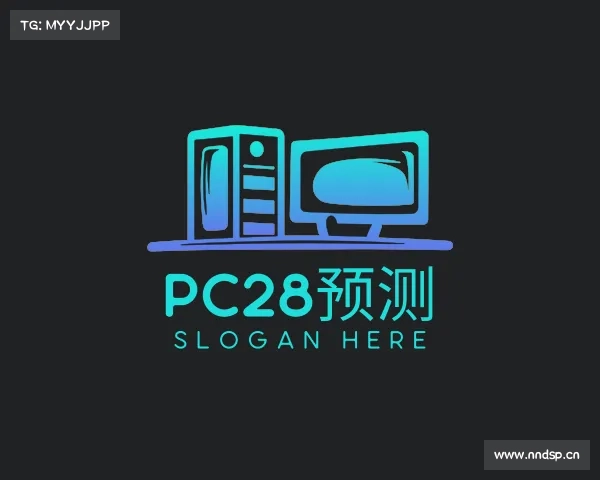 介绍pc28预测